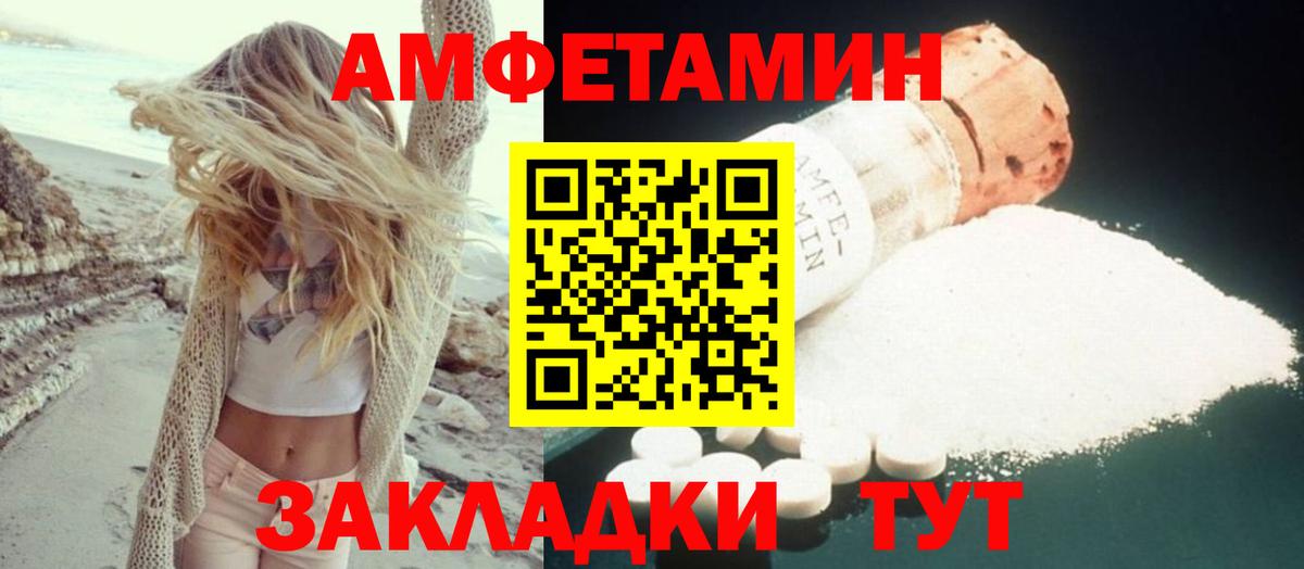 АМФ  АМФЕТАМИН  Волгоград  Вход с VPN  АМФ 98% 