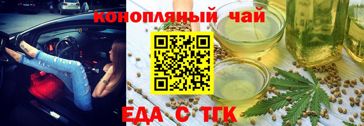 Canna-Cookies марихуана  Вход с VPN  Волгоград 