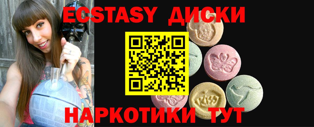 Экстази 280мг  Вход с VPN  ЭКСТАЗИ  Волгоград  ЭКСТАЗИ VHQ 