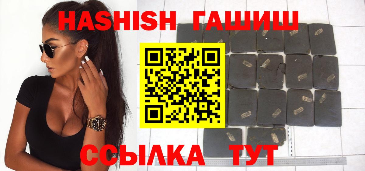 ГАШИШ Cannabis Волгоград