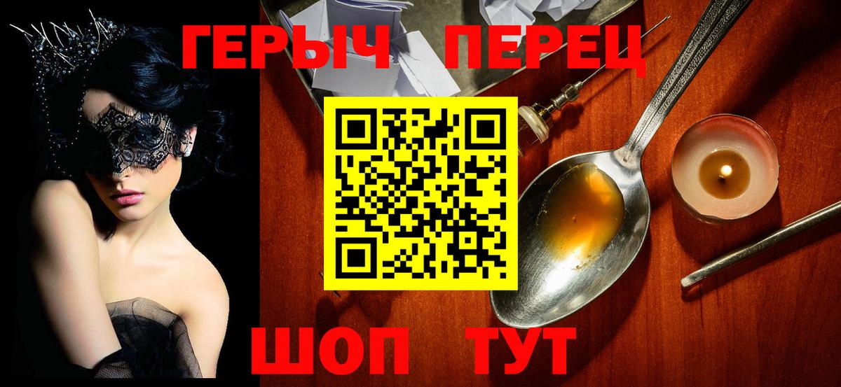 Волгоград  Героин Афган  Вход с VPN 