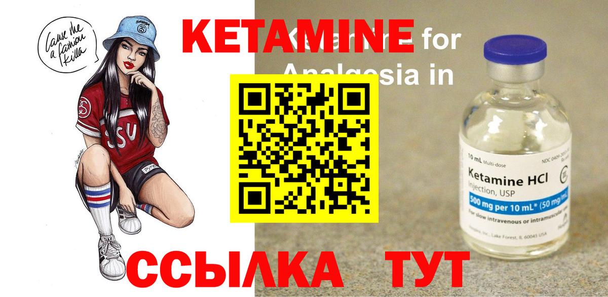 КЕТАМИН ketamine Волгоград