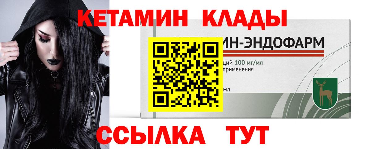 Кетамин ketamine  Вход с VPN  Волгоград  Кетамин VHQ 