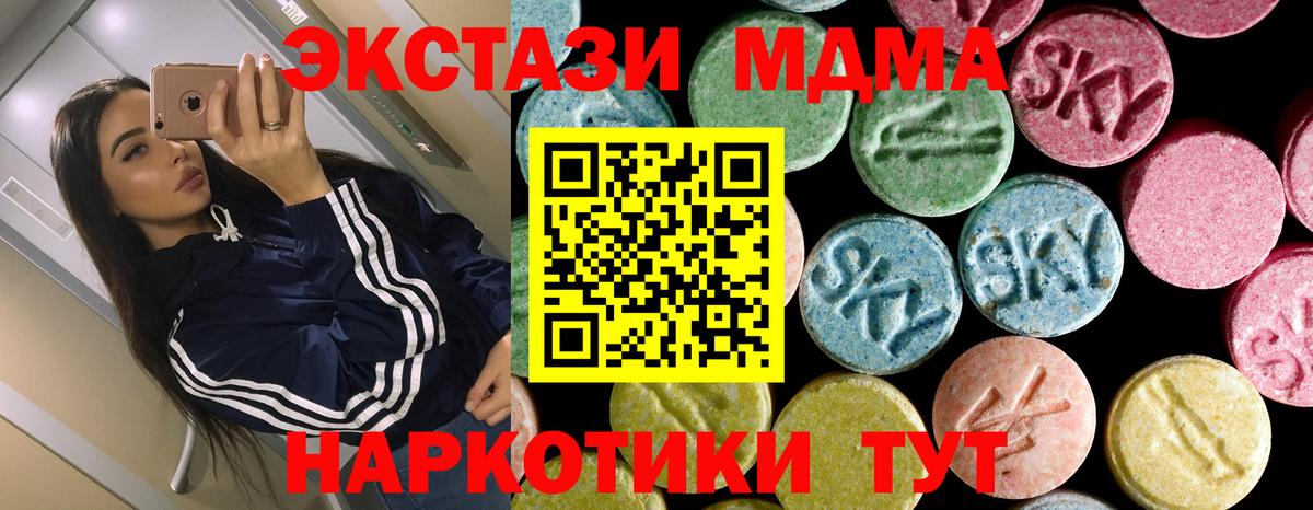 Волгоград  MDMA VHQ  MDMA молли  МДМА  Вход с VPN 