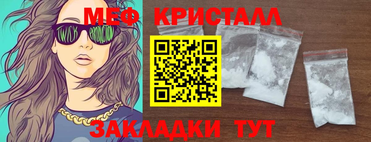 Мефедрон мука  МЕФ  Волгоград  Меф мяу мяу  Мефедрон  Вход с VPN 