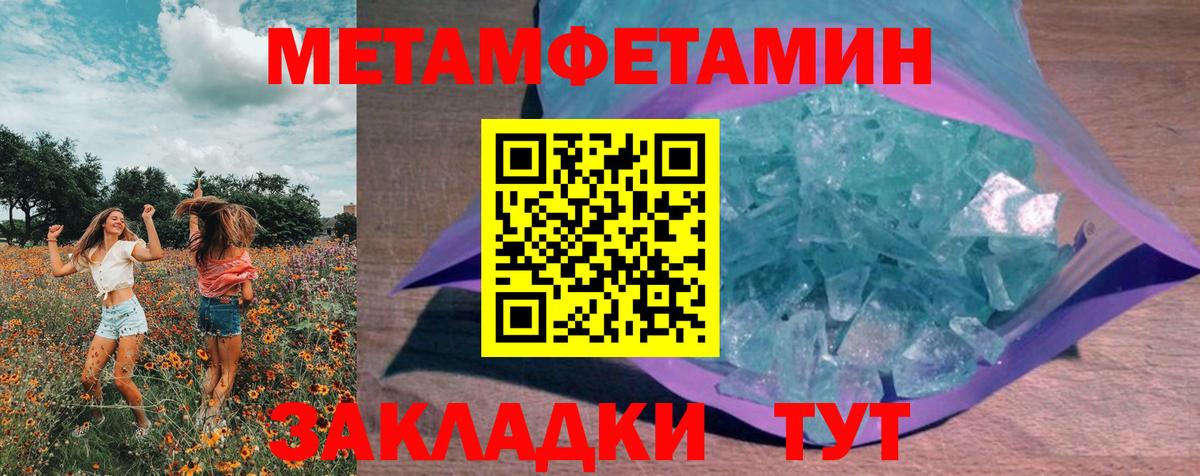 Волгоград  МЕТАМФЕТАМИН витя  МЕТАМФЕТАМИН витя  Вход с VPN 