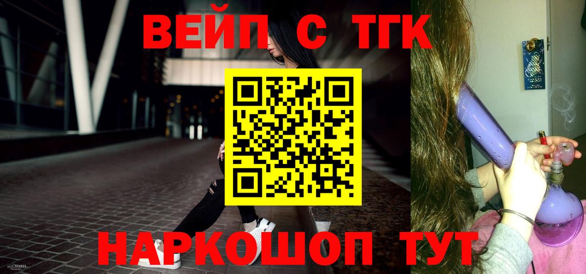 Дистиллят ТГК жижа Волгоград