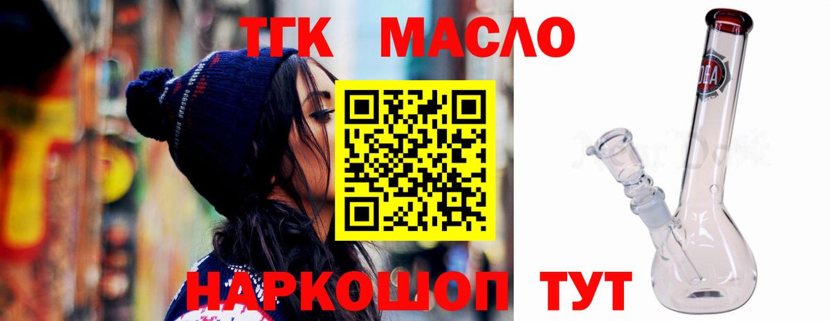 ТГК вейп с тгк  Дистиллят ТГК Wax  Волгоград  Вход с VPN 